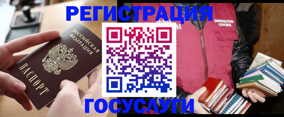 прописка ребенка в Дмитрове