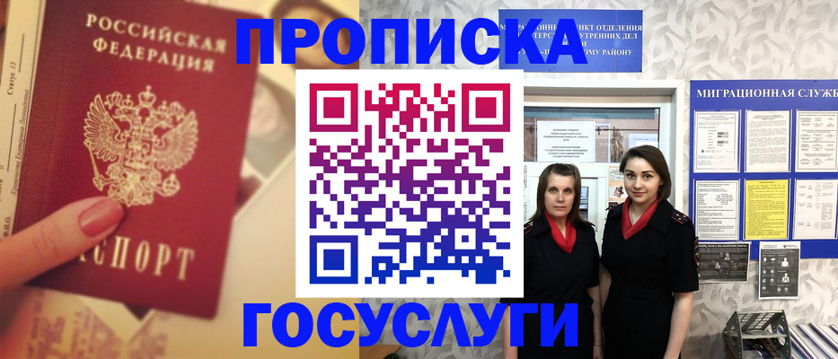временная регистрация поиск в Дмитрове