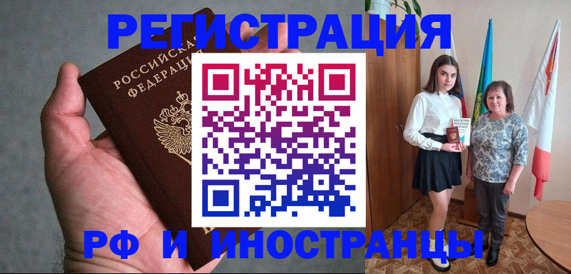прописка в квартире в Дмитрове