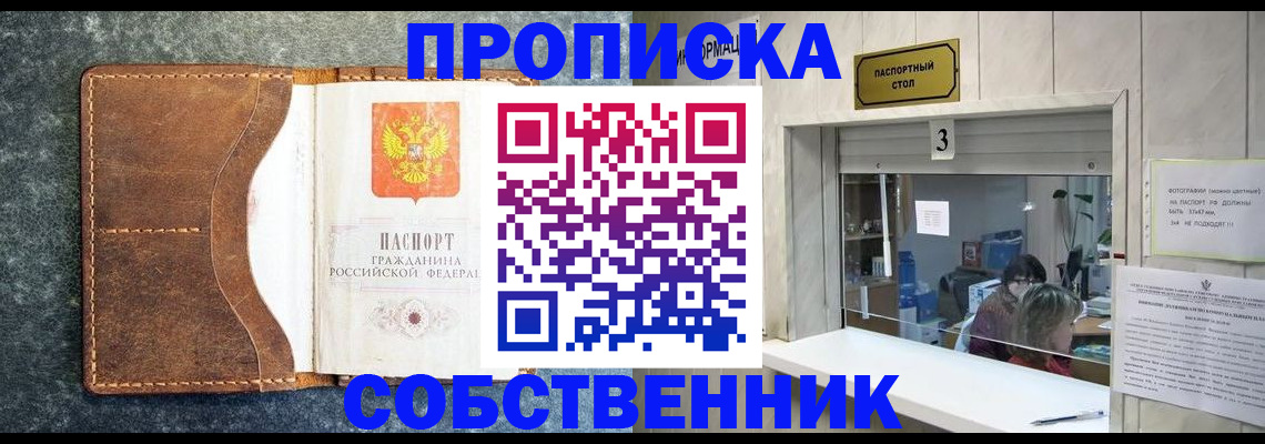 прописка паспорт в Дмитрове